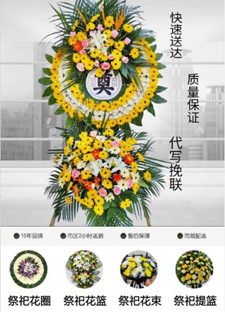 安徽亳州市蒙城县庄周办事处花圈代送